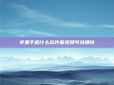 日土5个最好的找兼职家教渠道，拿到成都兼职家教吧！