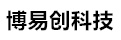 日土博易创科技